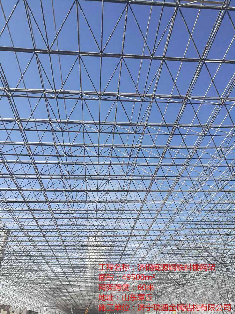 濟鋼網架